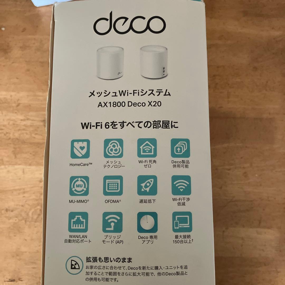 TP-Link Deco X20 メッシュWi-Fiシステム