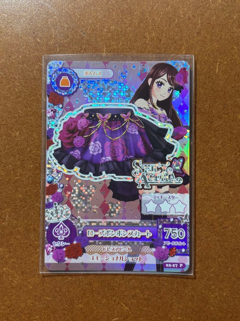 アイカツ　紫吹蘭　ローズボンボンスカート　ヘアコサージュ　2枚