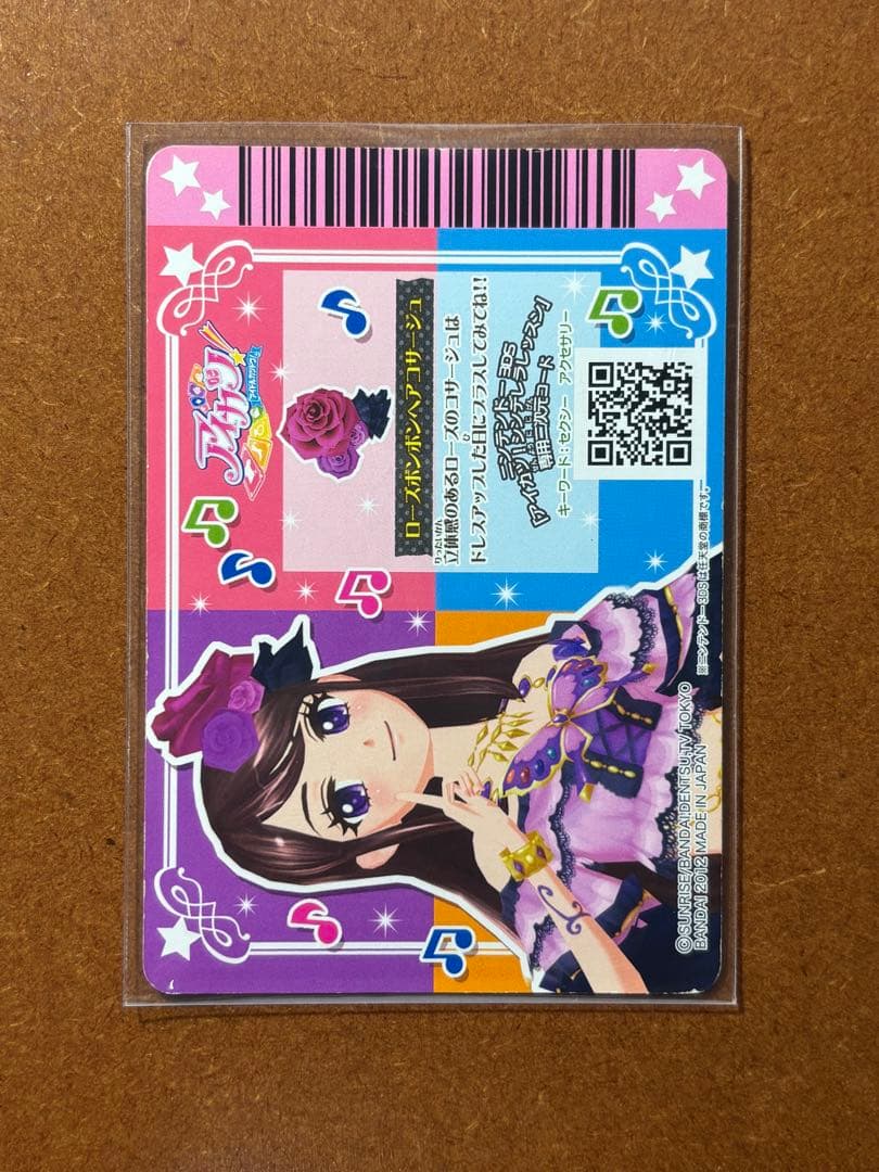 アイカツ　紫吹蘭　ローズボンボンスカート　ヘアコサージュ　2枚