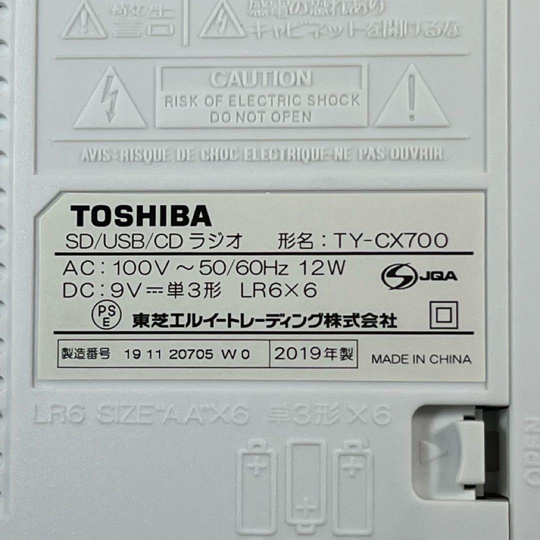 東芝SD/USB/CDラジオ TY-CX700 リモコン付き 中古品