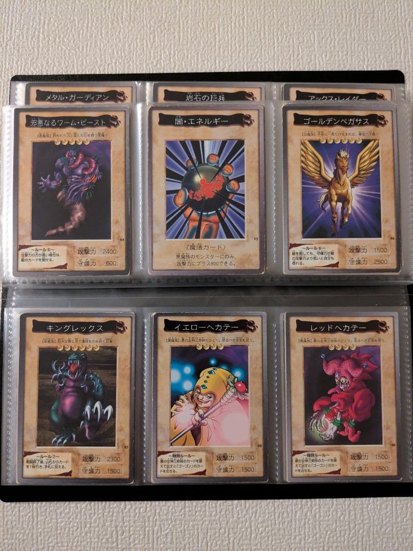 遊戯王 カード バンダイ フルコンプリート 廃盤 昔 まとめ 懐かしい②