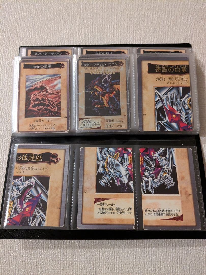 遊戯王 カード バンダイ フルコンプリート 廃盤 昔 まとめ 懐かしい②