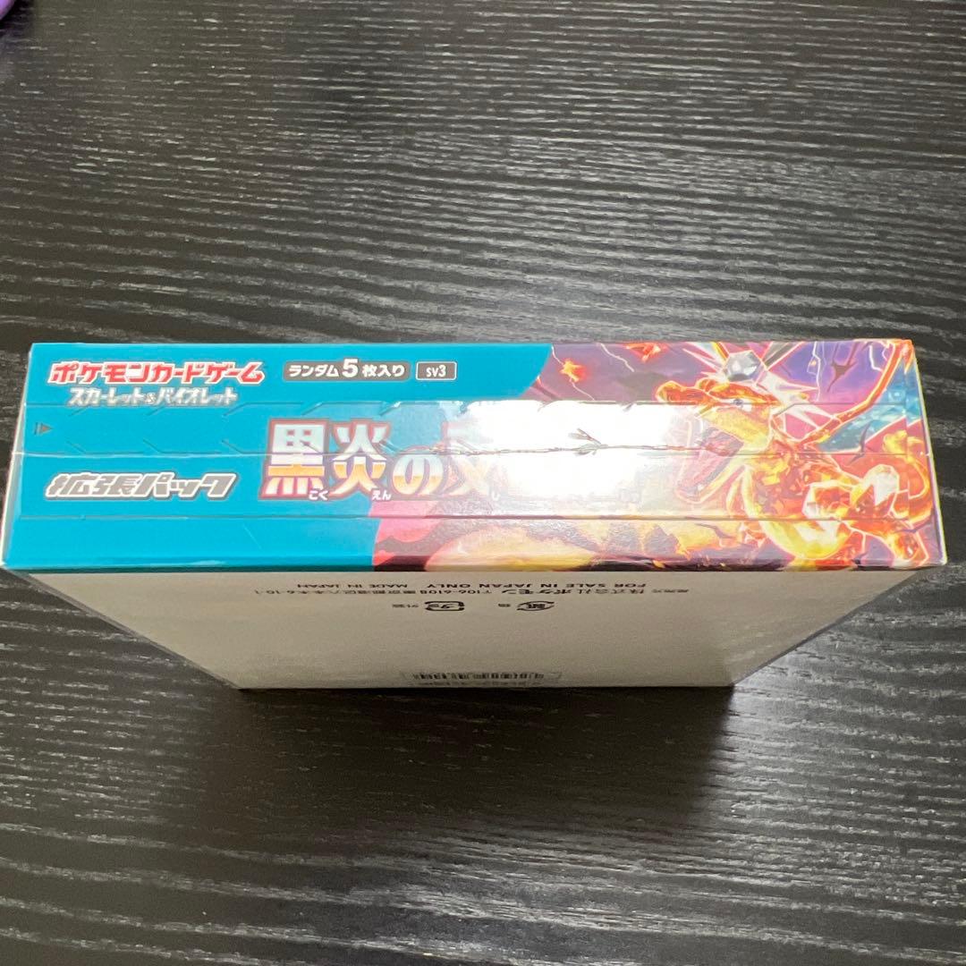 黒炎の支配者　シュリンク付き未開封1box