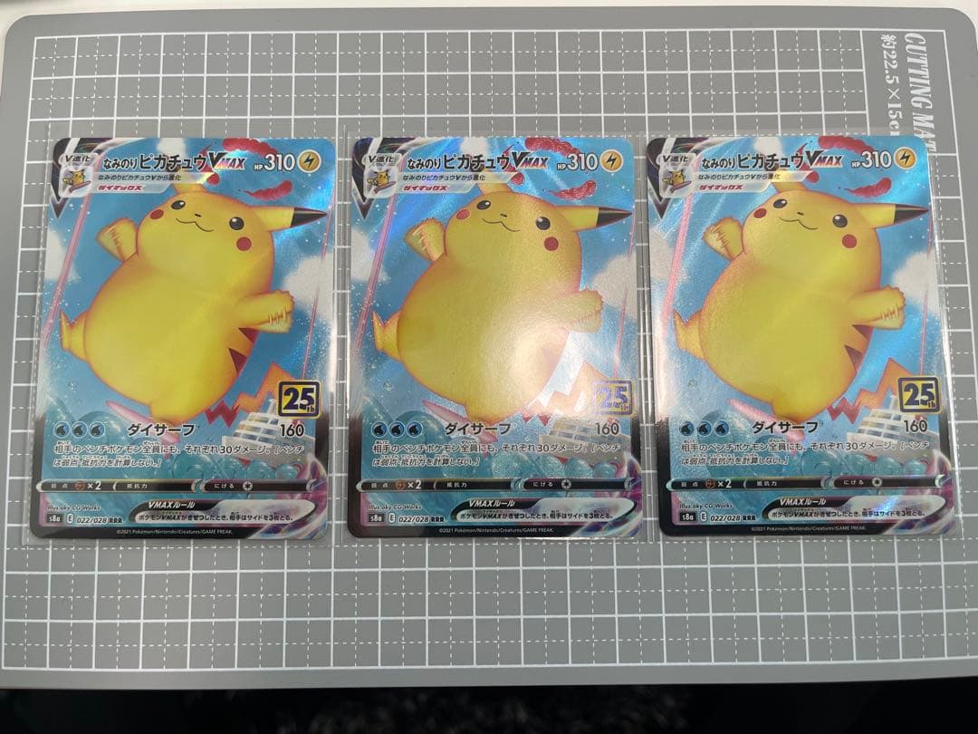 人気 ピカチュウ まとめ売り ポケモンカード 25th Anniversary