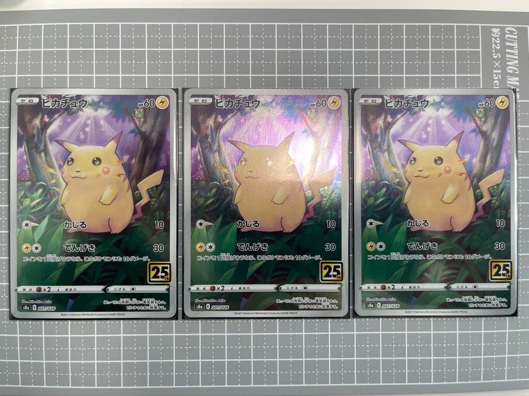 人気 ピカチュウ まとめ売り ポケモンカード 25th Anniversary