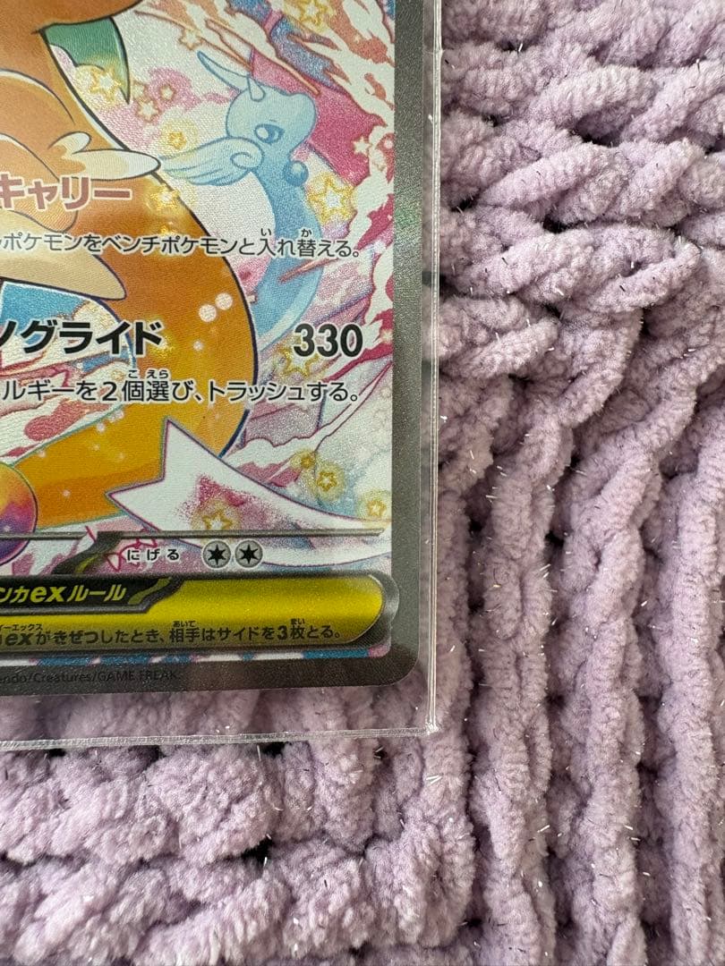 メタカイリューex ポケモンカード