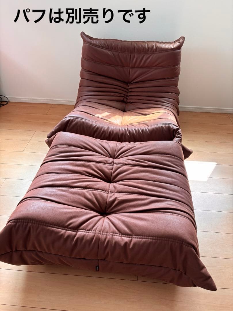 キキligne roset togo リーンロゼ　ロゼトーゴ　1人用 最高