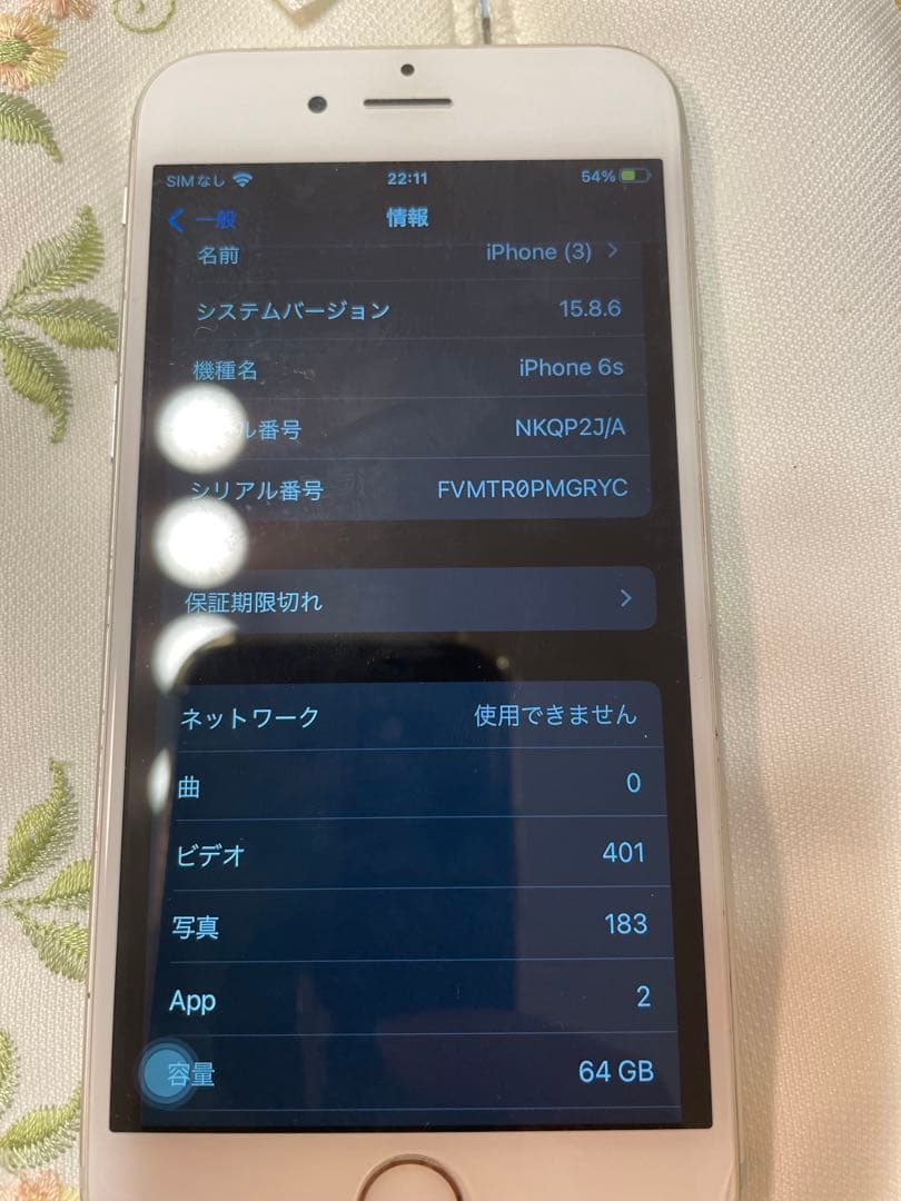 Apple iPhone 6s シルバー 本体 64G