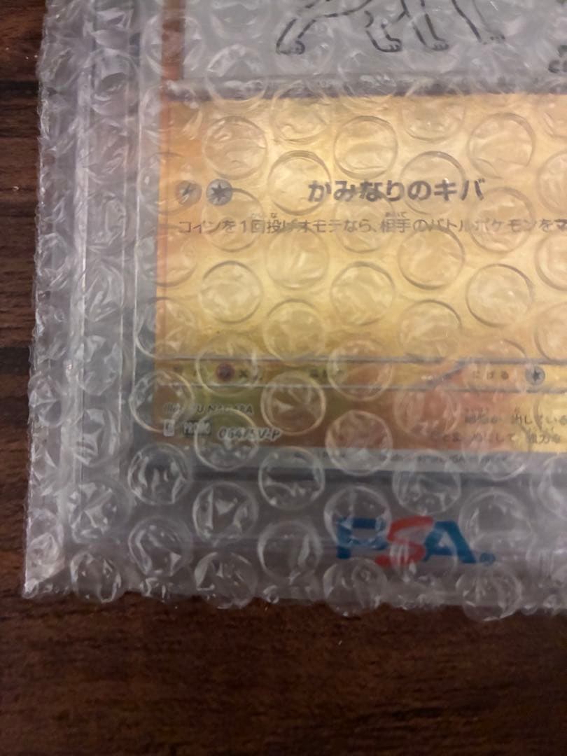 【PSA10】サンダース nagabaプロモ