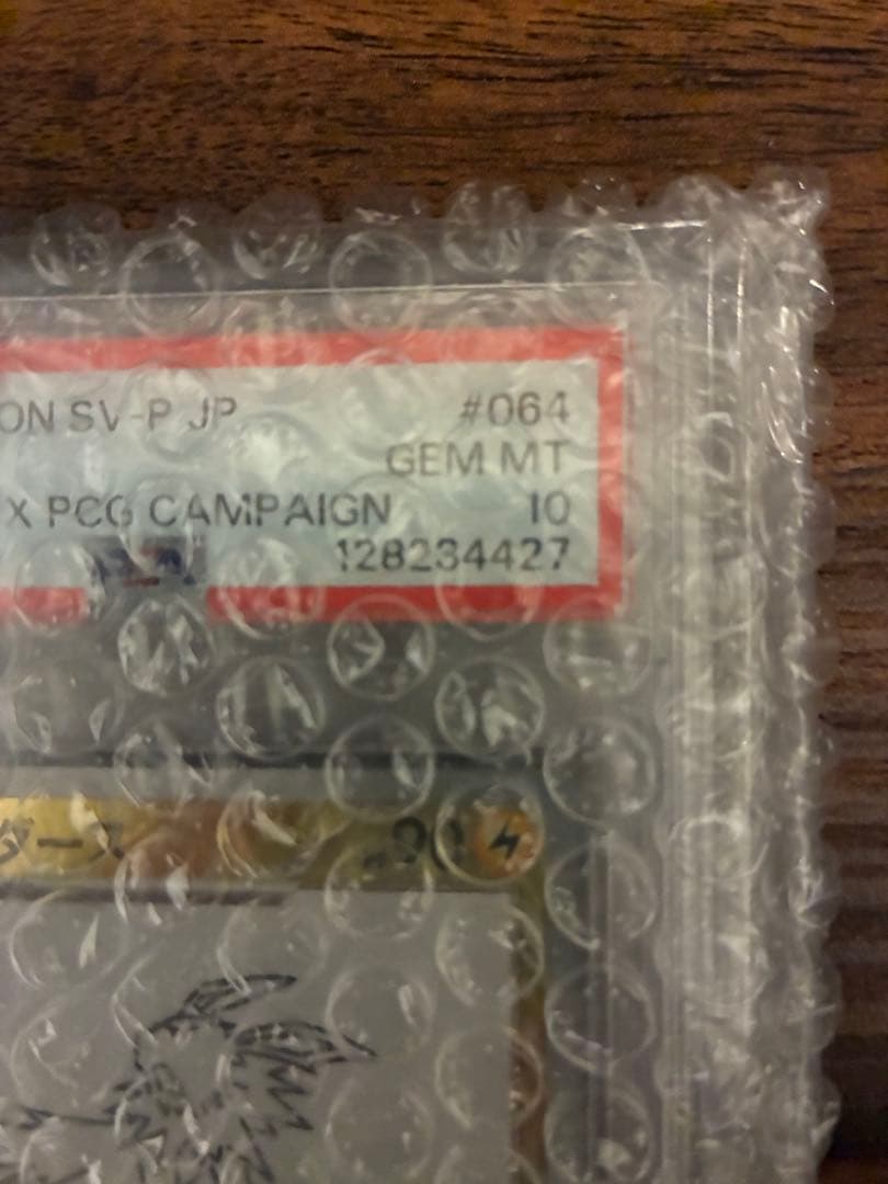 【PSA10】サンダース nagabaプロモ