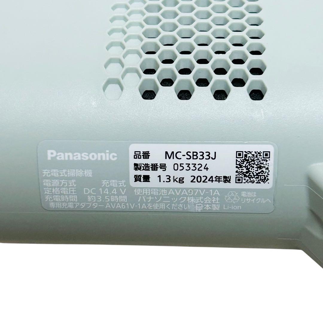 Panasonic　掃除機 MC-SB33J　家電　引越　新生活　パナソニック