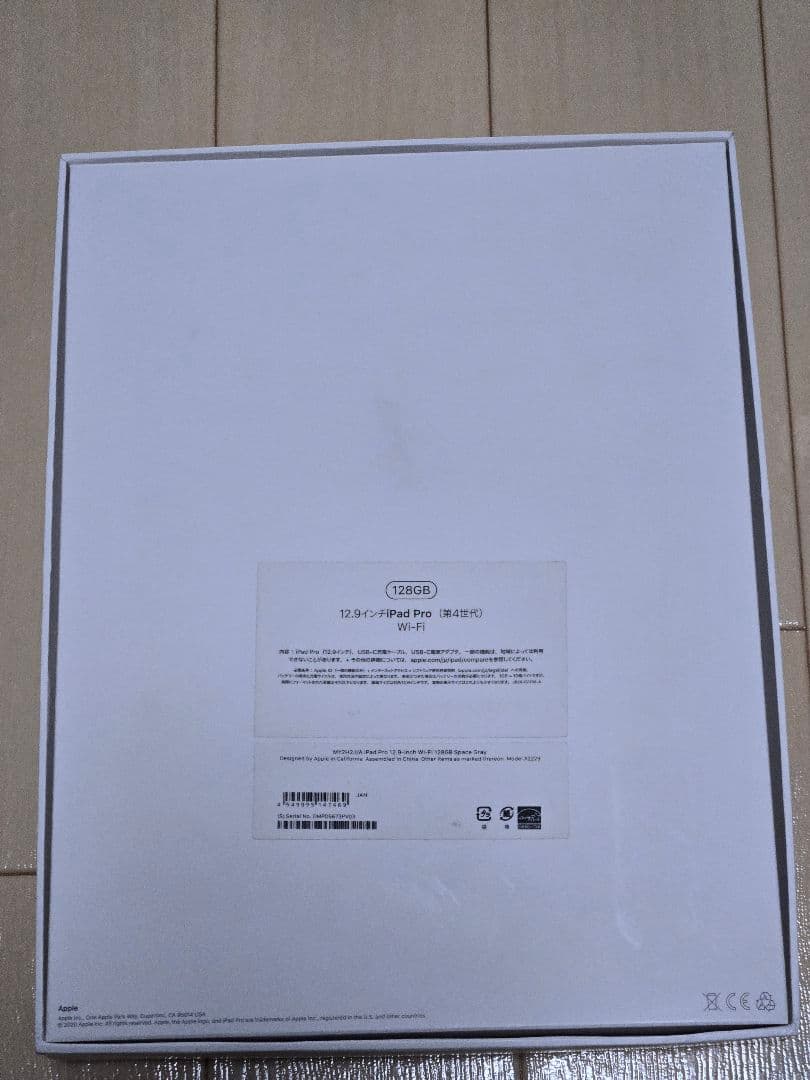 Apple iPad Pro (12.9インチ) 第4世代 128GB