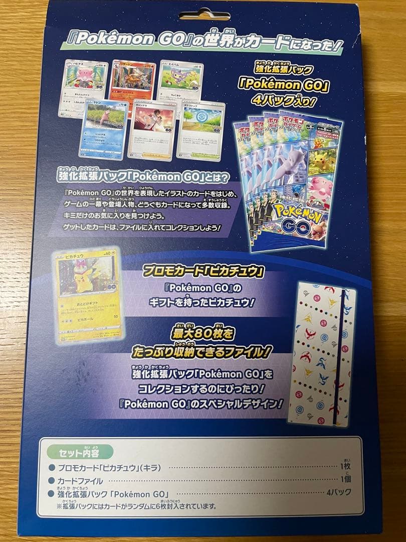 ポケモンGO カードファイルセット　ザシアンV-union(パックなし)