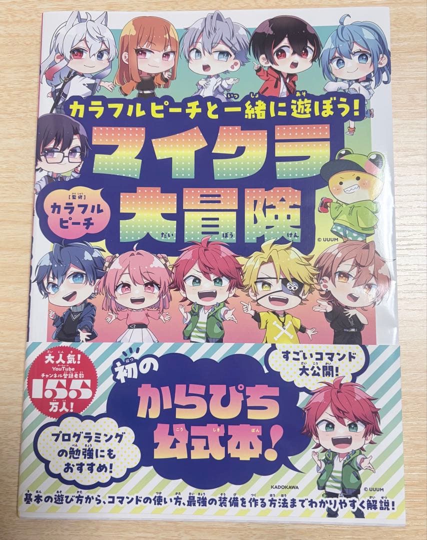 みに カラフルピーチ ポーチ