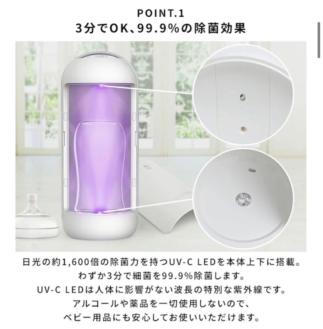 【未使用　箱付き】MAHATON 除菌器