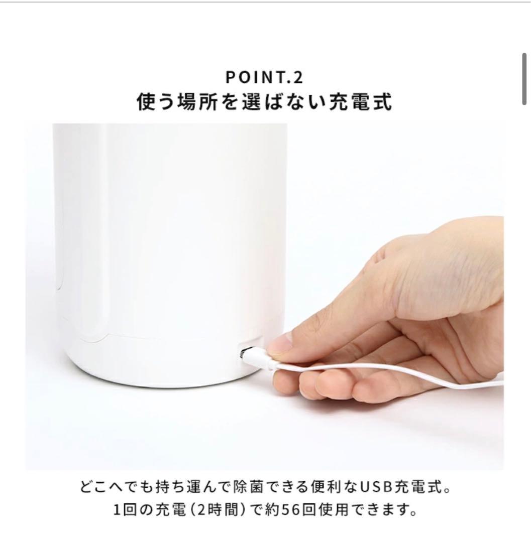 【未使用　箱付き】MAHATON 除菌器