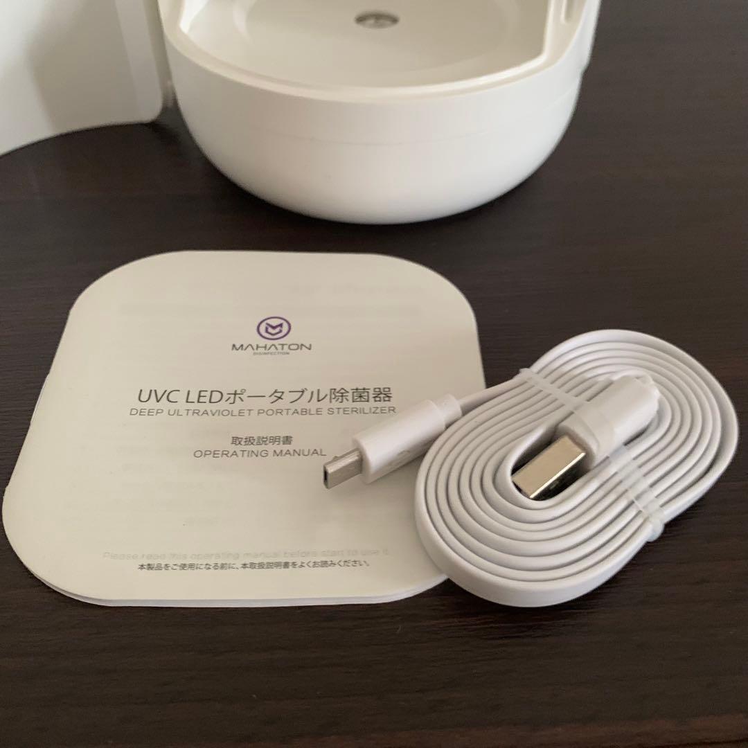 【未使用　箱付き】MAHATON 除菌器