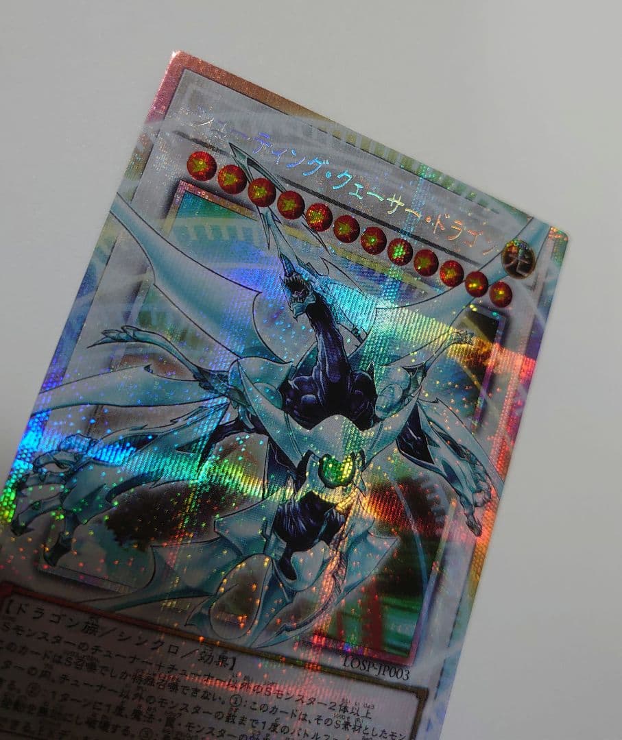 遊戯王 シューティングクェーサードラゴン オーバーフレーム プリシク