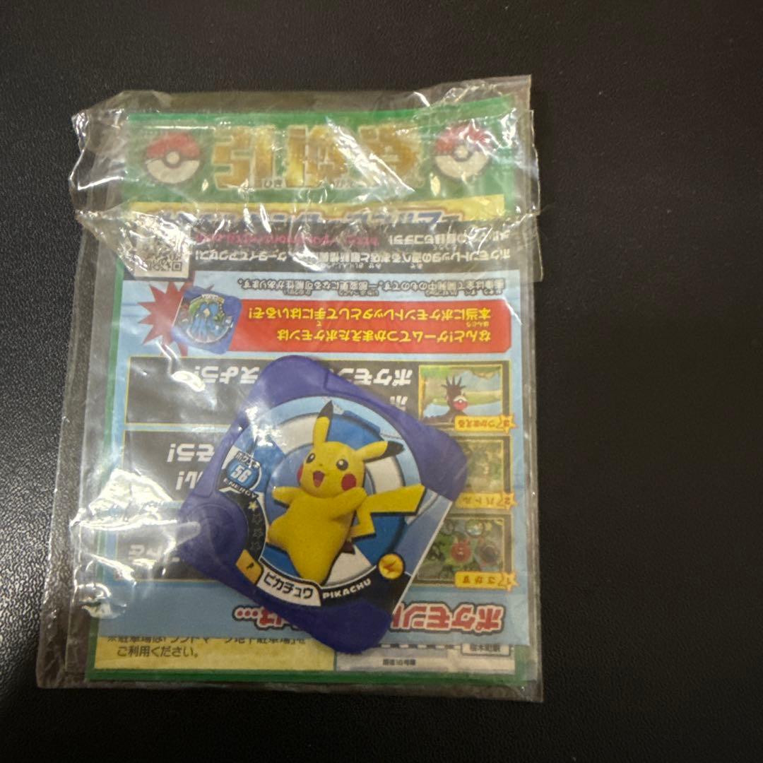 1度だけ開封　ピカチュウ たいりょうはっせい？！
