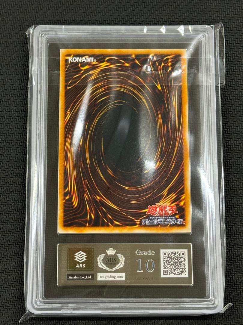 【ARS10】遊戯王　青眼の究極竜　レリーフ　アルティメットレア