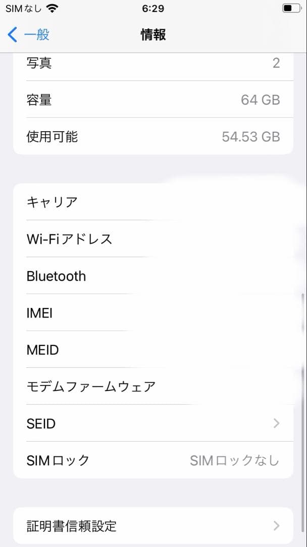 iPhone8 ホワイト　64GB