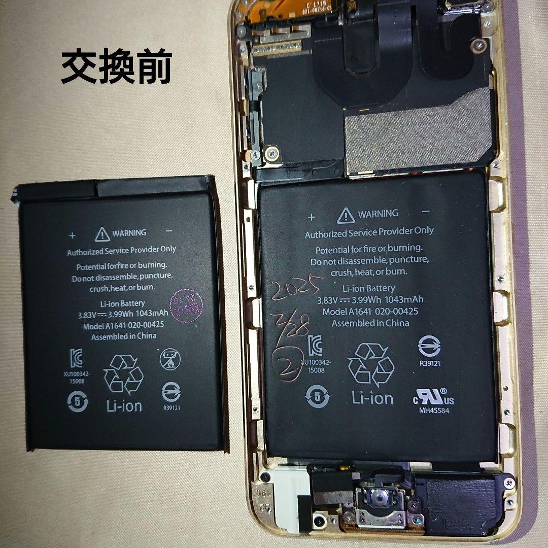 1023.新品バッテリー iPod touch 第6世代 ゴールド 16GB