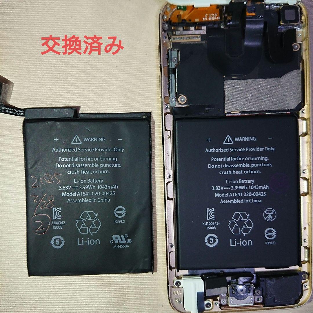 1023.新品バッテリー iPod touch 第6世代 ゴールド 16GB