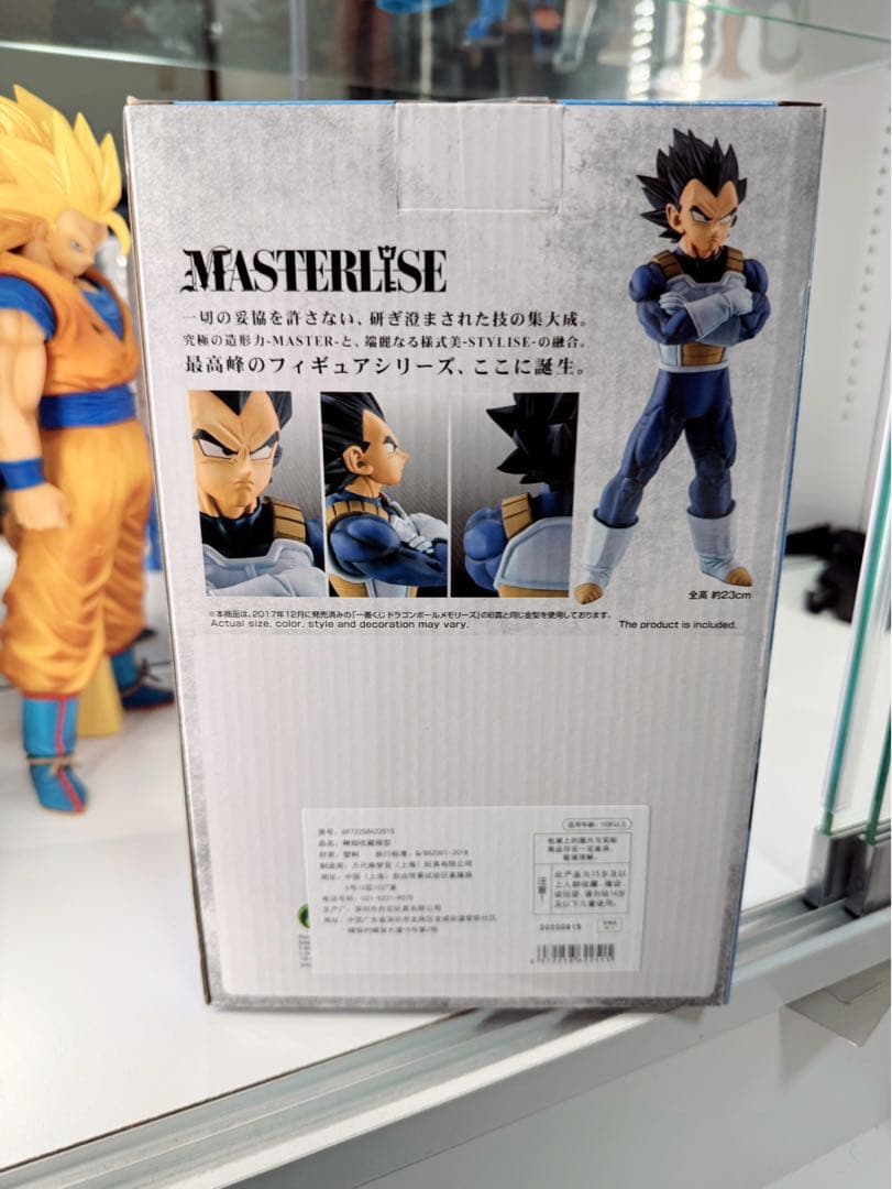 ドラゴンボール STRONG CHAINS!! ベジータ