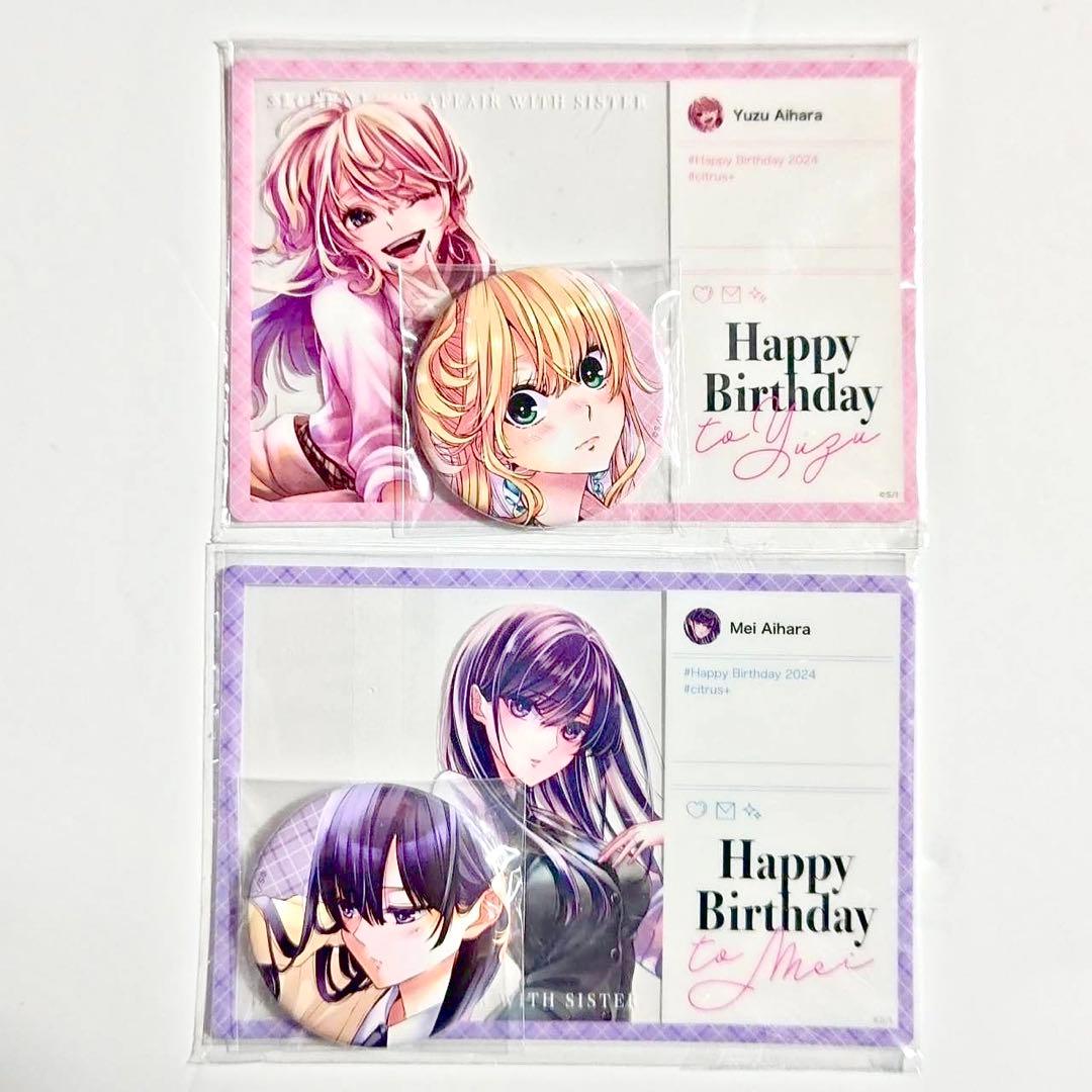 citrus+　缶バッジ　SNS風クリアカードセット　柚子　芽衣　まとめ