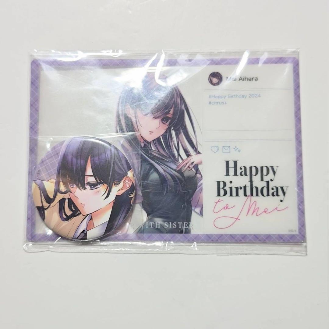 citrus+　缶バッジ　SNS風クリアカードセット　柚子　芽衣　まとめ