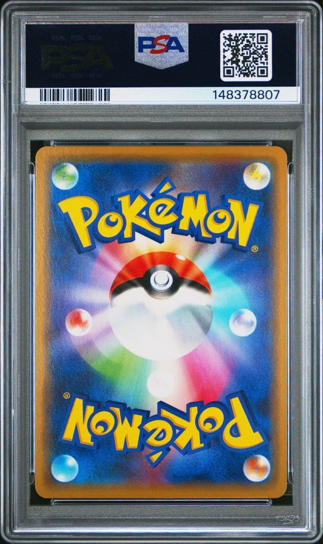 レックウザGX RR SM12a TAG TEAM GXタッグオールスターズ …