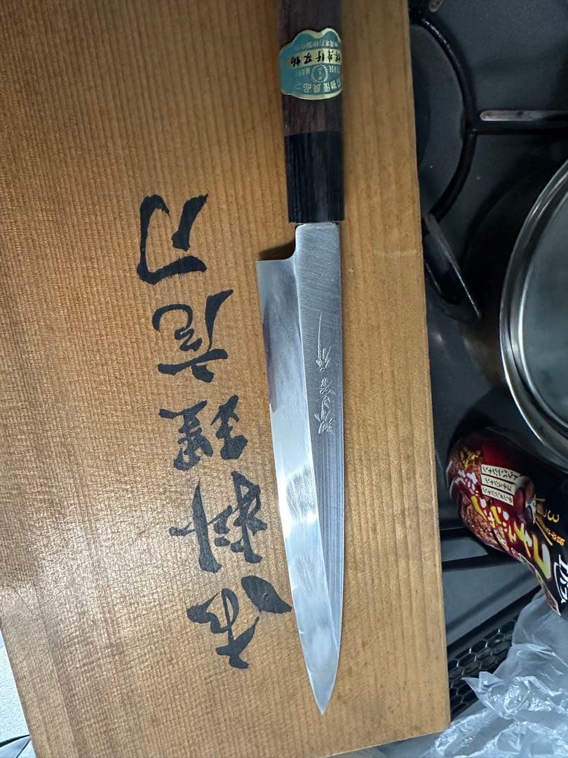 柳刃包丁 高品質ステンレス製 210mm 日本製