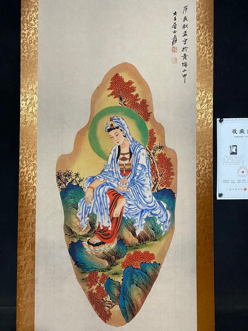 张大千 观音图 中国画 掛け軸 水墨画 和室 玄関 茶室 壁掛け 美術品