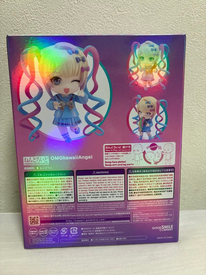 【開封済未使用】超てんちゃん ねんどろいど