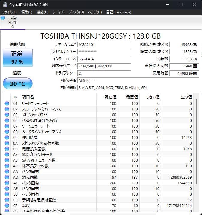Windowsノート本体 ThinkPad E470 (i5/12/128/FHD/Win+Linux)