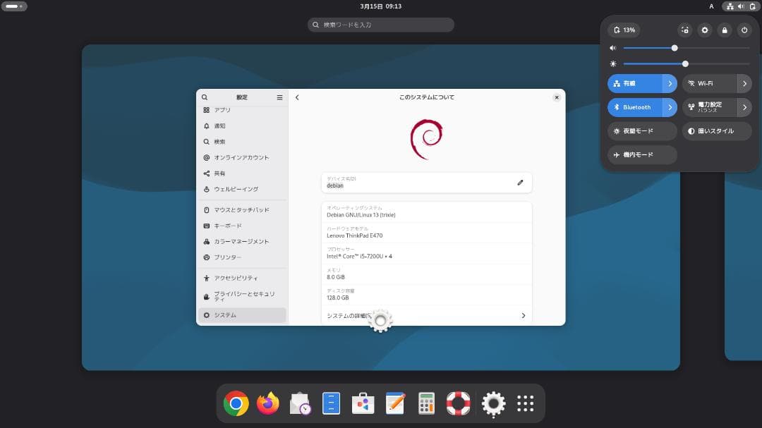 Windowsノート本体 ThinkPad E470 (i5/12/128/FHD/Win+Linux)