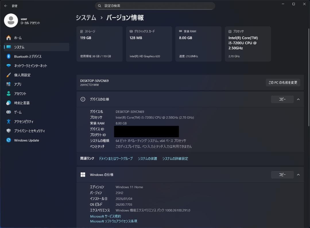 Windowsノート本体 ThinkPad E470 (i5/12/128/FHD/Win+Linux)