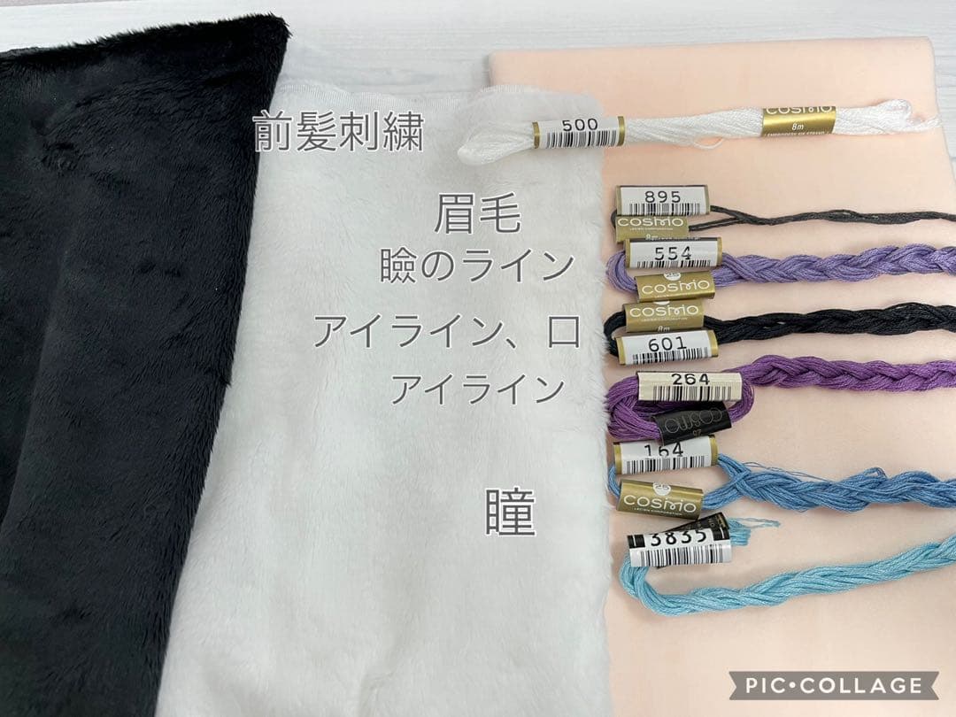 愛ページ　ぬいぐるみオーダー