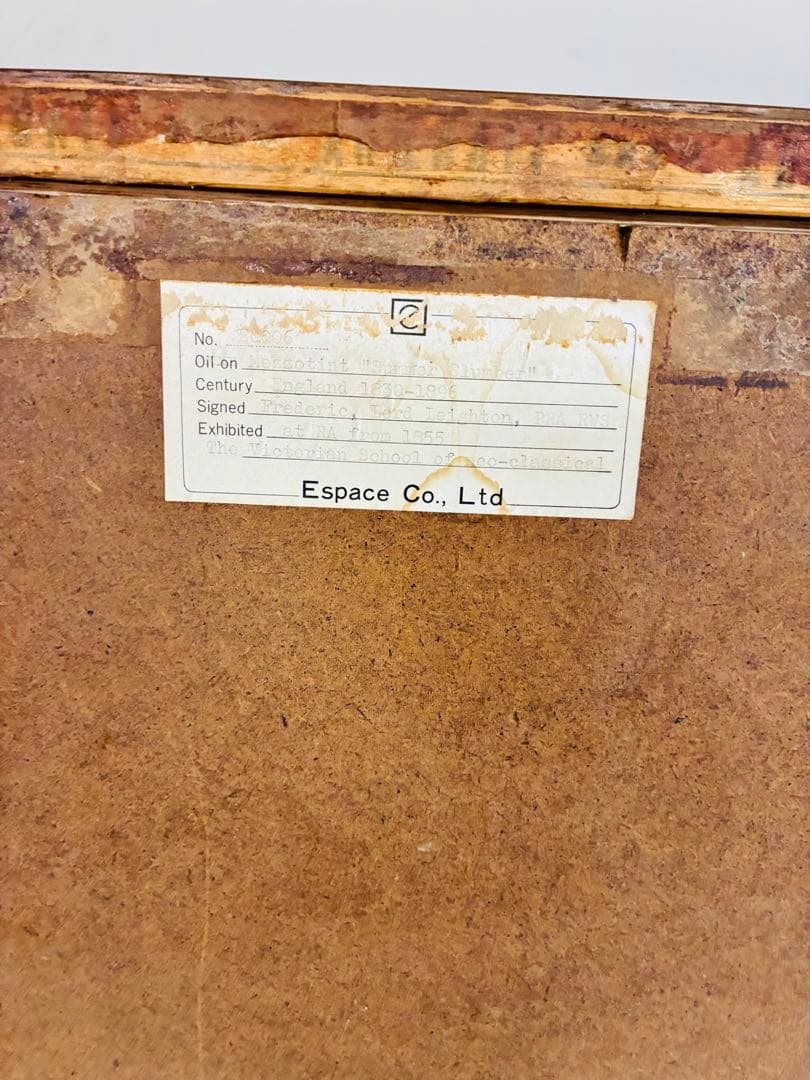 フレデリック・レイトンによる名画 サマー・スランバーSummer Slumber