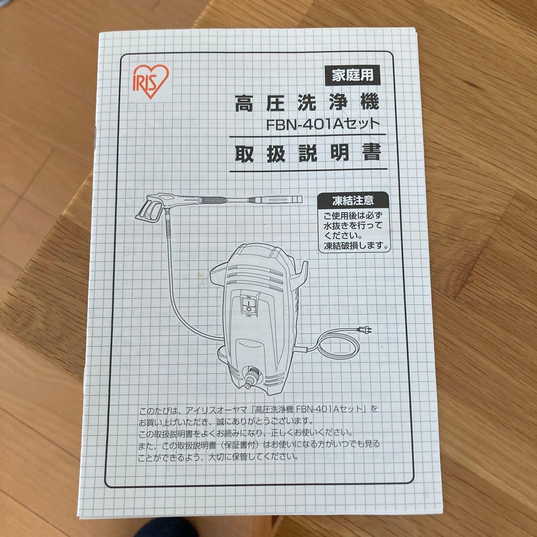 家庭用高圧洗浄機 ケース付き