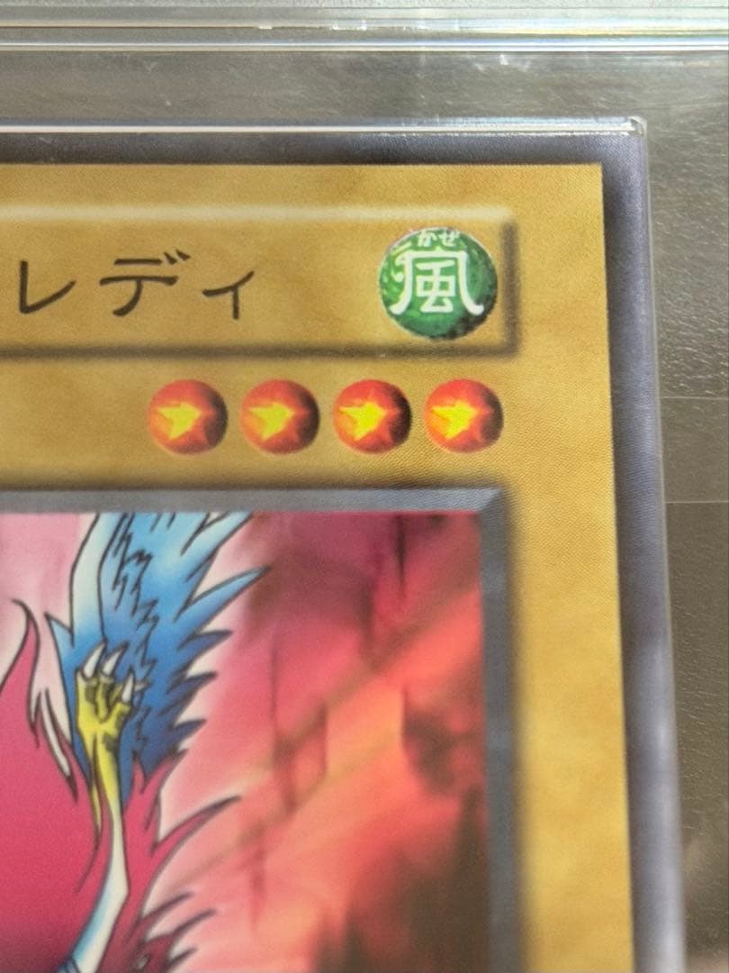 【ARS10】ハーピィ・レディ 初期【遊戯王】
