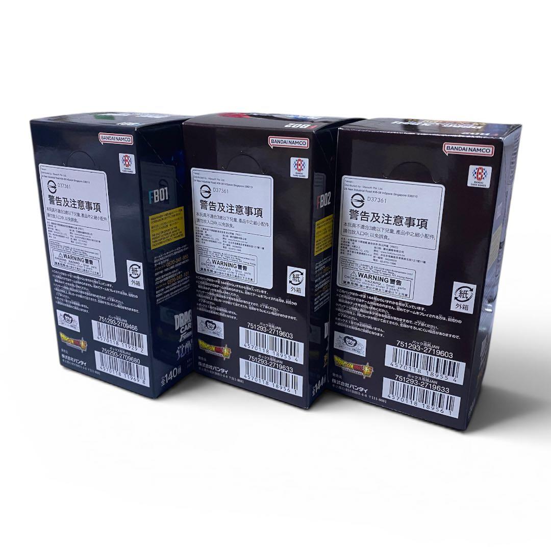 新品ドラゴンボール フュージョンワールド 覚醒の鼓動×1,烈火の闘気×2 BOX