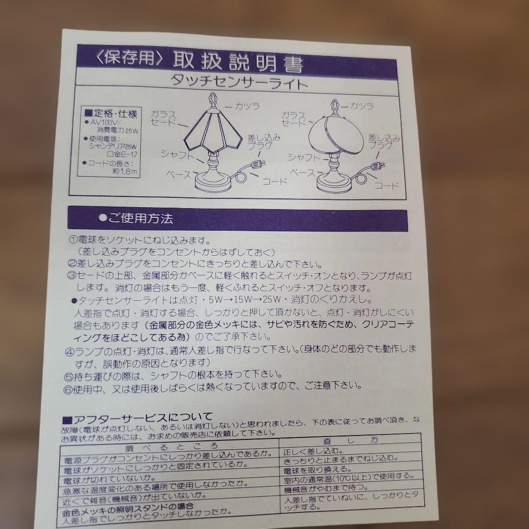 エレガントランプ 花柄 ホワイト・ゴールド、シャンデリア、骨董品、芸術品、高島屋