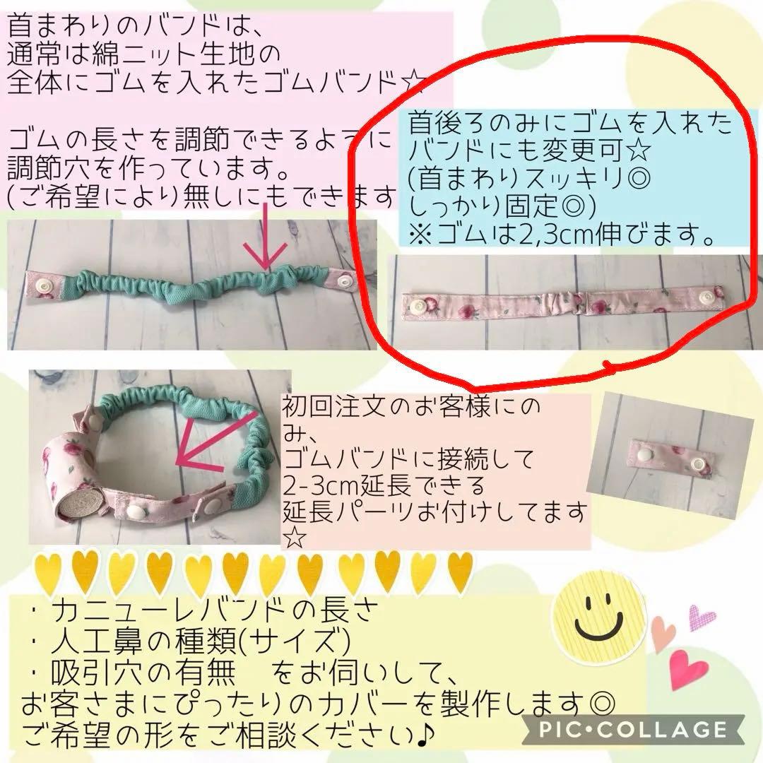 ◯【kumanori】人工鼻カバー