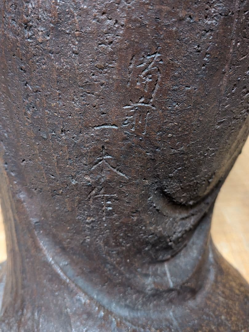 明治～昭和初期 一木作 備前焼 踊る娘像 扇子 陶像 百姓 農家 舞妓 舞姫