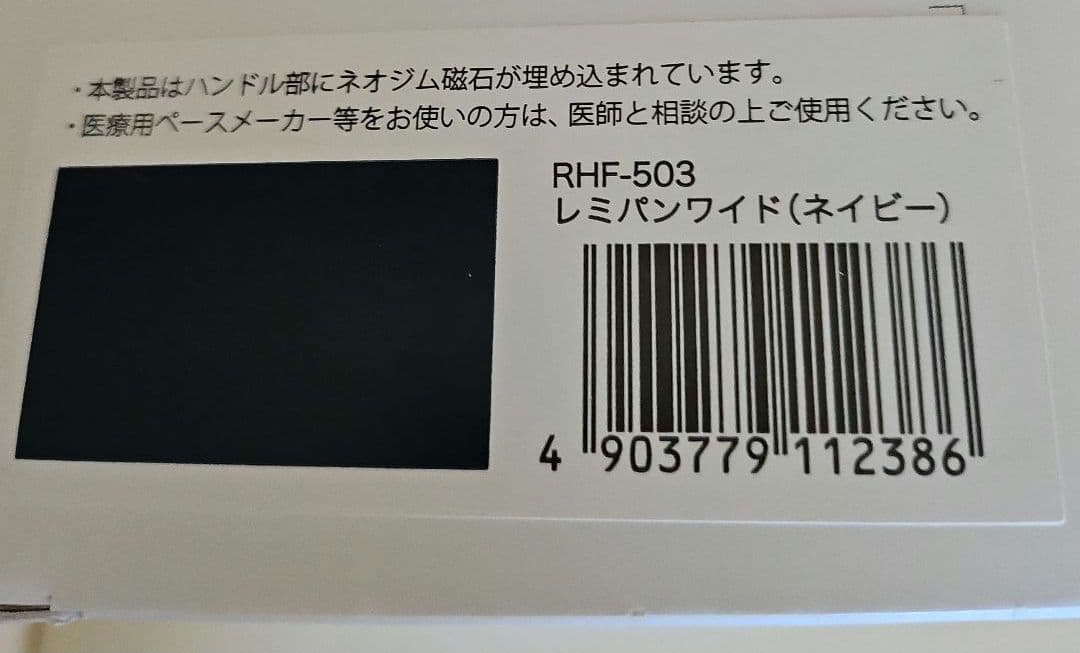 最終お値下げ品　remy pan　 フライパン 28㎝