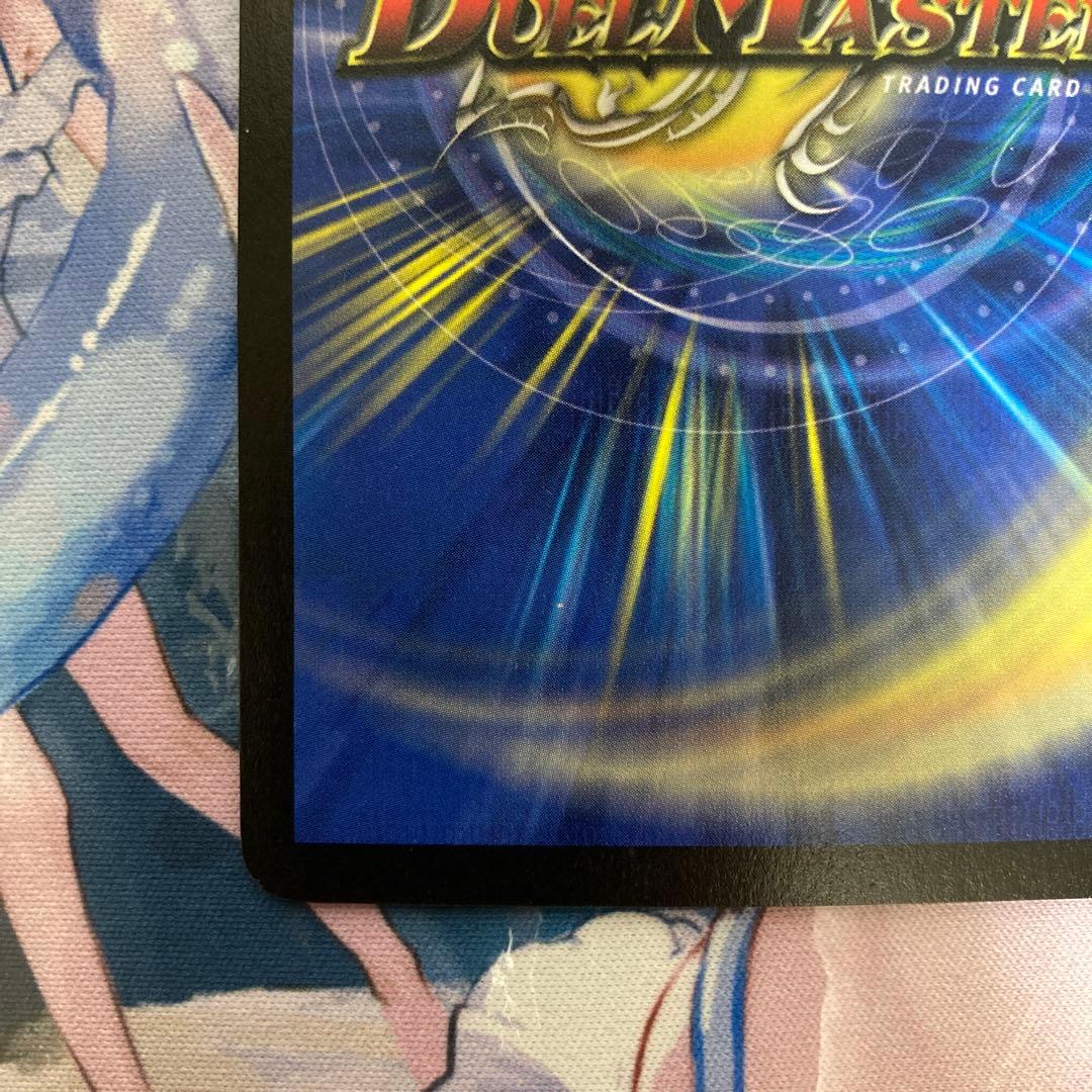 超竜バジュラ 初期 美品 ①