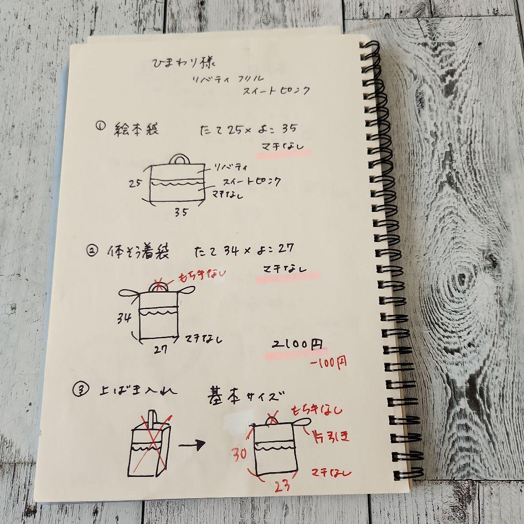 ひまわり様オーダー★リバティフリルスイートピンク