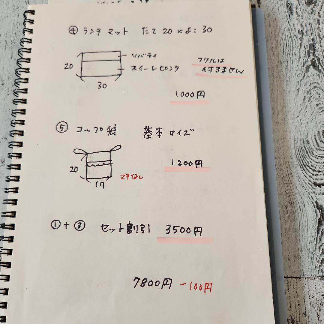 ひまわり様オーダー★リバティフリルスイートピンク