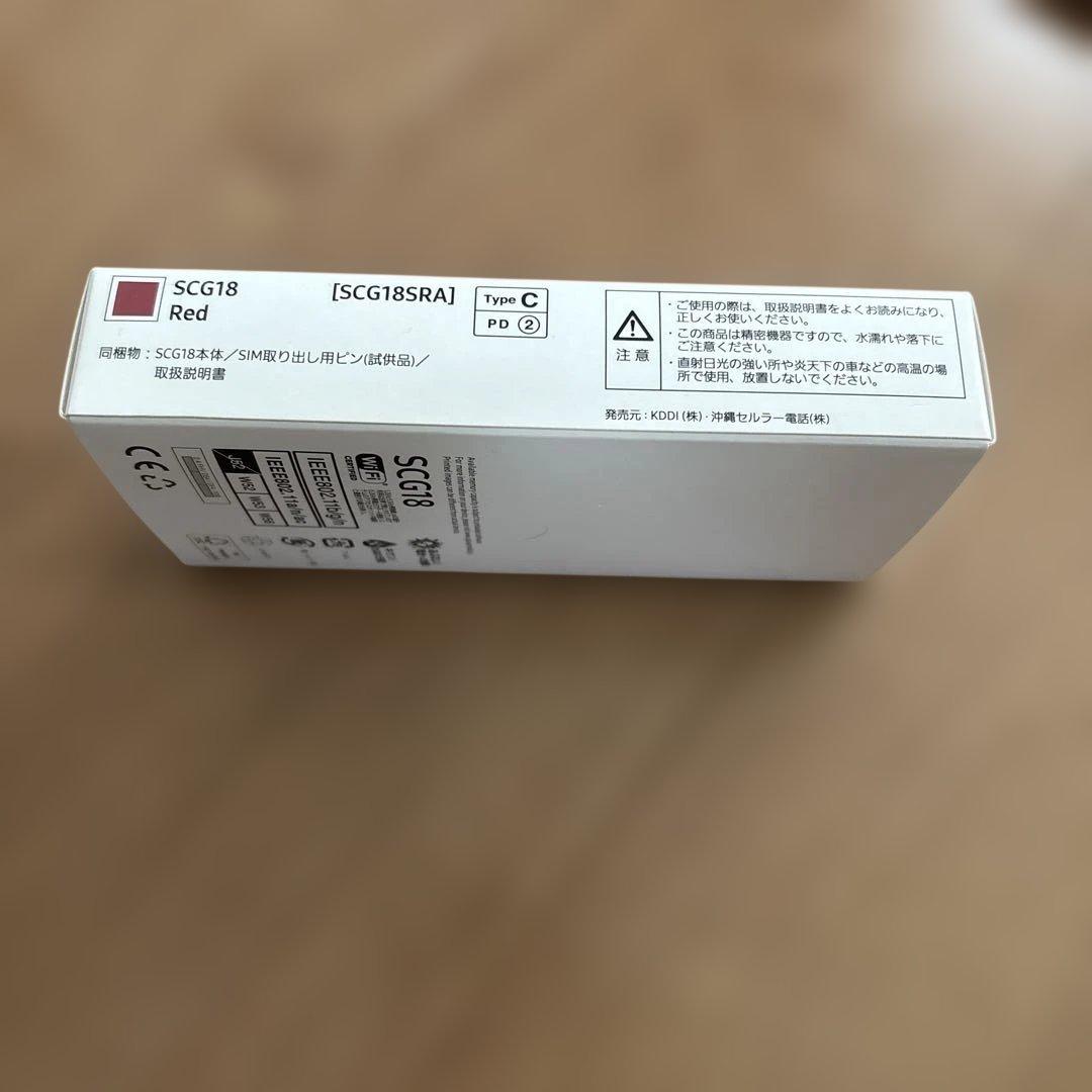 【未使用】Galaxy A23 5G レッド 64GB SCG18 au 本体